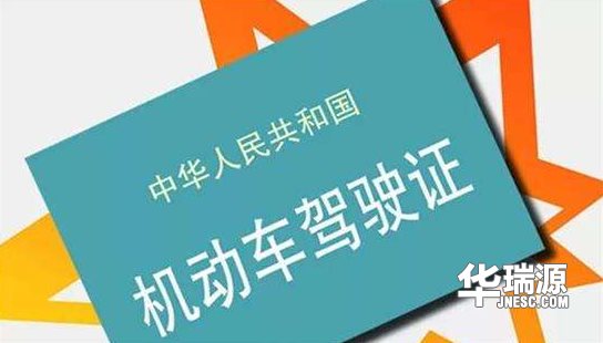 关于驾驶证的事儿，你想要的这里都有